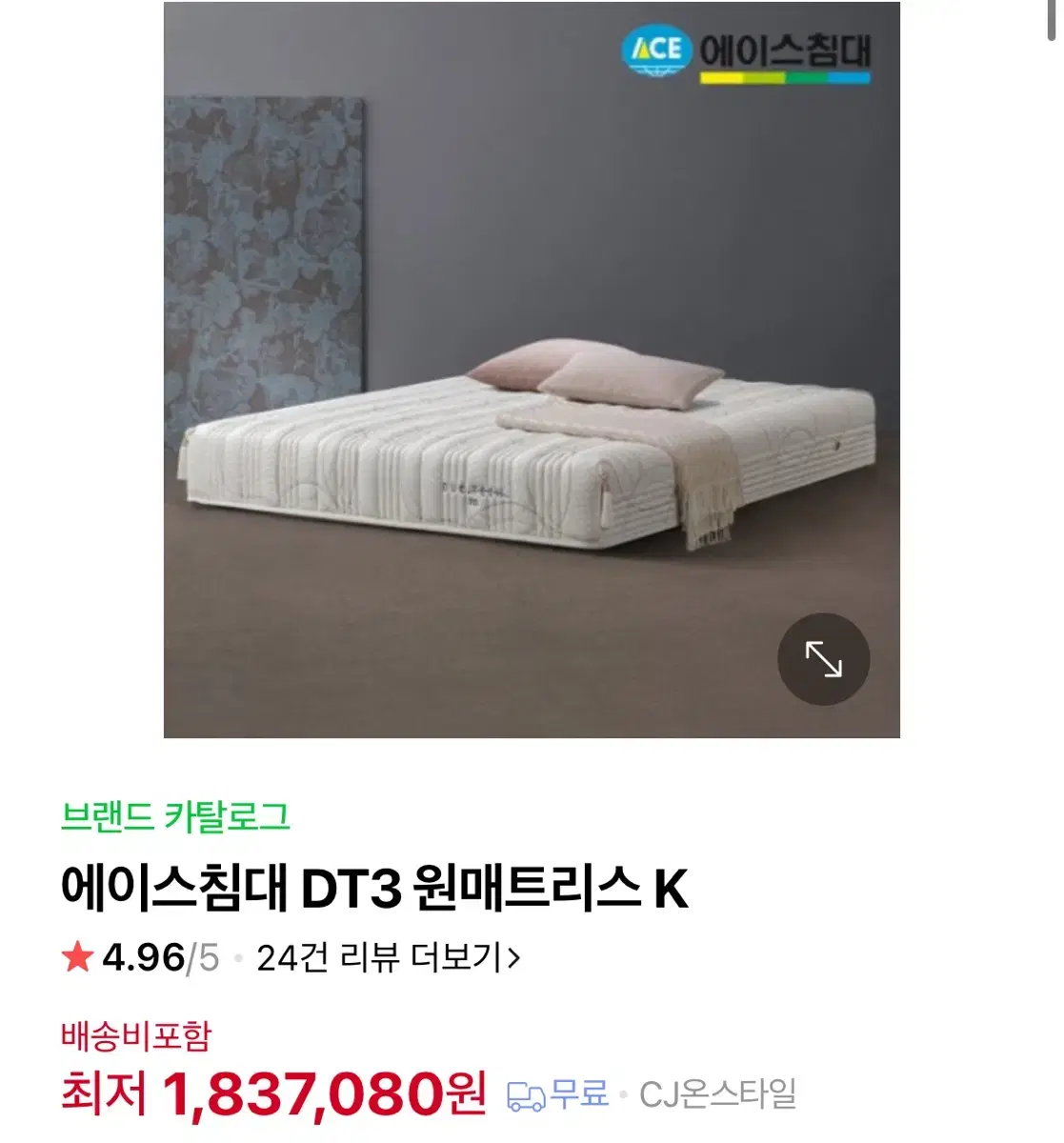 에이스침대DT3 원매트리스k (네고가능)